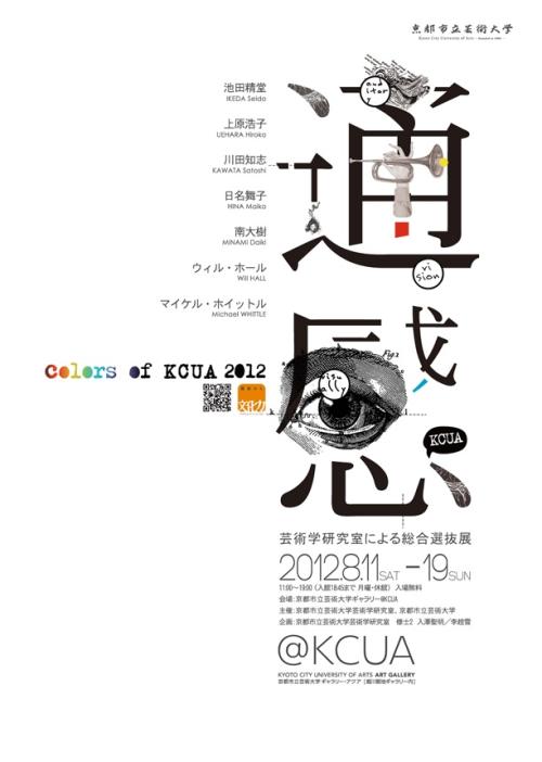 立教大学Diploma in Public Administration
